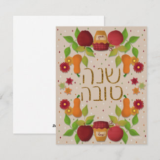 Platte Rosh Hashana kaart, 10,8 cm x 14 cm, Papier Feestdagenkaart