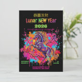 Plum Blossom Horse Lunar New Year 2026 Invitation (Debout devant)