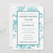 Plume Turquoise bat mitzvah Invitation (Devant)
