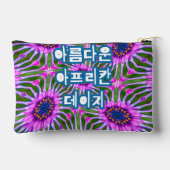 Pochette À Accessoires Motif de marguerite esthétique (Verso)