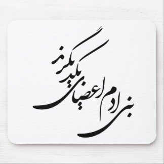 Poem for Human Rights Muismat