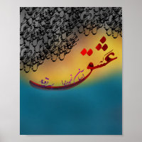 Poème de calligraphie persane de hafez (1) poster