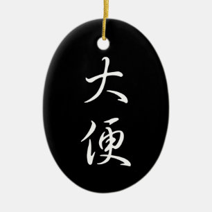 "Poep" Humoristische Chinese kalligrafie Cool Azia Keramisch Ornament