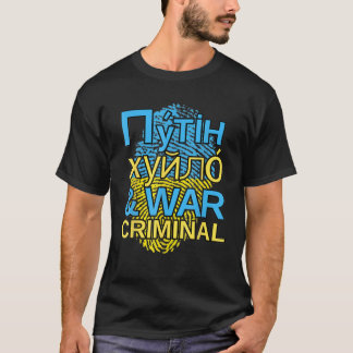Poetin Khuylo, Huilo en oorlogsmisdadigers T-shirt