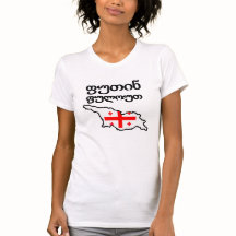 Poetin Pullout of Georgia Womens