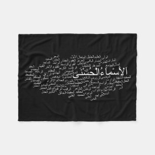 Polaire Couverture d'ouatine : 99 noms d'Allah (arabe)