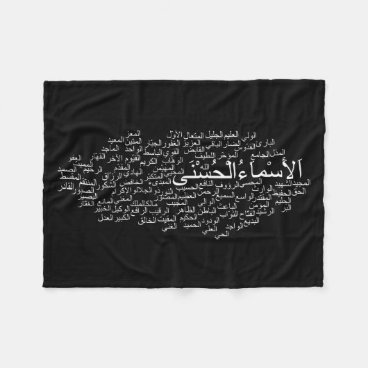 Polaire Couverture d'ouatine : 99 noms d'Allah (arabe) (Devant (Horizontal))
