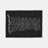 Polaire Couverture d'ouatine : 99 noms de l'arabe d'Allah (Devant (Horizontal))