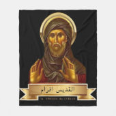 Polaire Couverture St. Ephrem le Syrien (Devant)