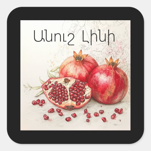 Pomegranate Sticker (Devant)