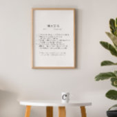 Poolse moeder cadeau - MAMA definitie Perfect Poster