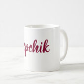 Poopchik ! Tasse ukrainienne de baba (Devant droit)