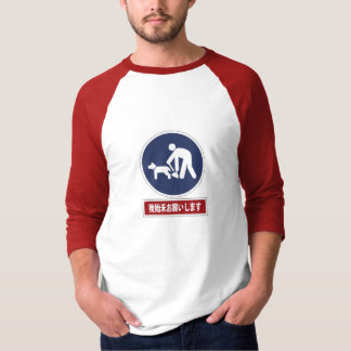 Pooper-scooper T-shirt