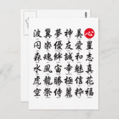 Populaire Japanse Kanji Briefkaart (Voorkant / Achterkant)