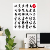 Populaire Japanse Kanji Poster (Thuiskantoor)