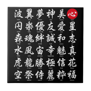 Populaire Japanse Kanji Tegeltje