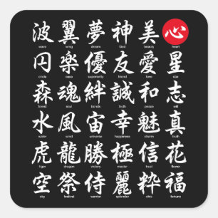 Populaire Japanse Kanji Vierkante Sticker