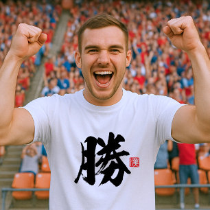 Populaire Kanji [勝] Win T-shirt