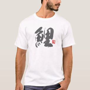 Populaire Kanji [鯉] Karper T-shirt