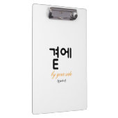 Porte-bloc 곁에, Beside You — The Quiet Meaning of Staying (Swatch)