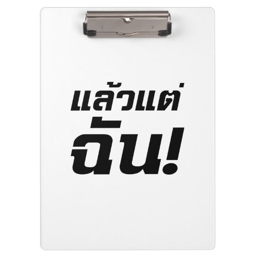 Porte-bloc À MOI ! ► Laeo Tae Chan en langue thaïe (Devant)