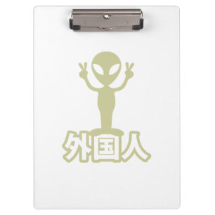 Porte-bloc Alien Gaijin ~ Kanji Nihongo / Langue japonaise