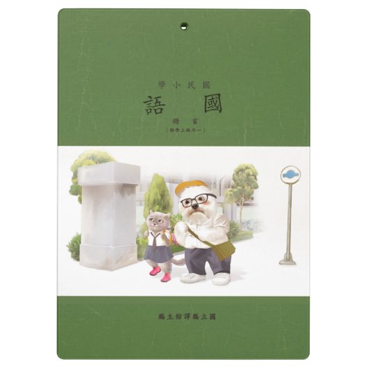 Porte-bloc Back to school (Dos)