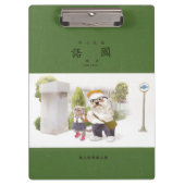 Porte-bloc Back to school (Devant)