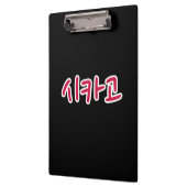 Porte-bloc Basketball de Chicago - Coréen (Gauche)