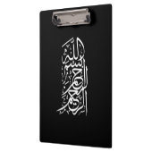 Porte-bloc Bismillah Arrahman Arraheem (Gauche)