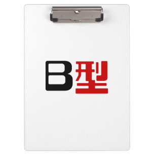 Porte-bloc Groupe sanguin B Kanji japonais