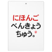 Porte-bloc Table japonaise Hiragana & Katakana (Hanafuda) (Dos)