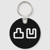 Porte-clés 凸 凹 Dekoboko で ぼ こ (Verso)