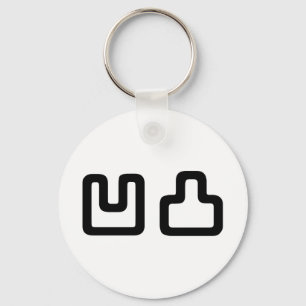 Porte-clés 凹 凸 Outotsu お う と つ