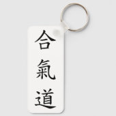 Porte-clés 合 氣 道 (AiKiDo) - script vertical (Verso)