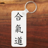 Porte-clés 合 氣 道 (AiKiDo) - script vertical (Verso)