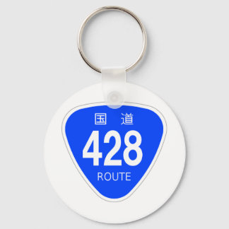 PORTE-CLÉS 国道428号線ー国道標識