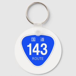 PORTE-CLÉS 国道 143 号線ー国道標