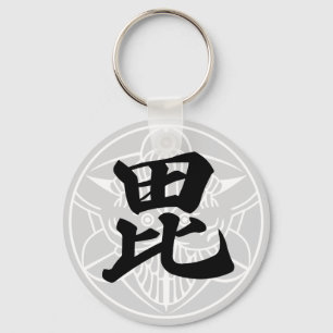 PORTE-CLÉS 日 本 の 戦 国 将 武 上 杉 謙