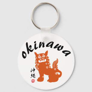 Porte-clés 沖 縄, Lion oriental d'Okinawa