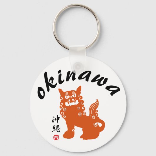 Porte-clés 沖 縄, Lion oriental d'Okinawa (Recto)