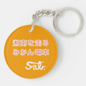 PORTE-CLÉS 湘南を走るみかん電車 (Dos)