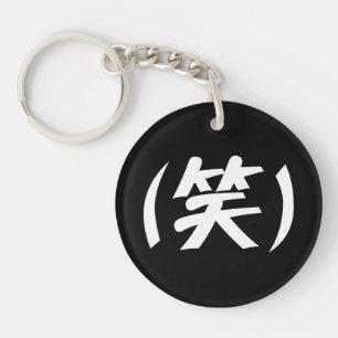 Porte-clés (笑) LOL argot japonais