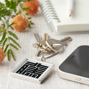 PORTE-CLÉS 藤(と う) の 字