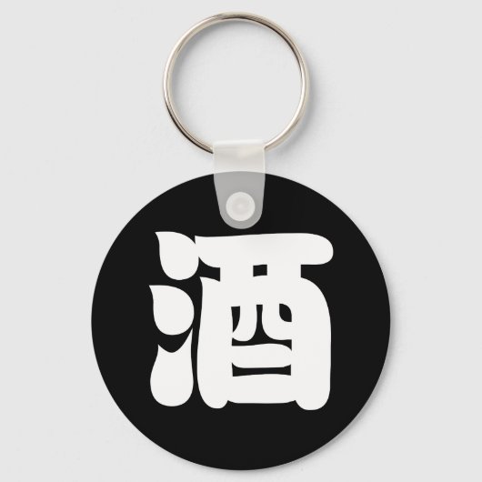 PORTE-CLÉS 酒 SAKE (Recto)