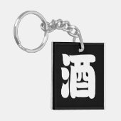 PORTE-CLÉS 酒 SAKE (Devant gauche)