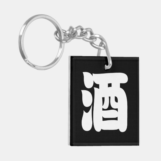 PORTE-CLÉS 酒 SAKE (Devant gauche)