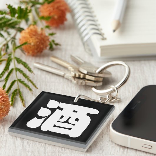 PORTE-CLÉS 酒 SAKE (Devant Droit)