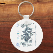 Porte-clés 2012 Année du Dragon d'Eau (Recto)