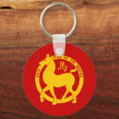 Porte-clés 2014 L'Année Du Cheval (Recto)